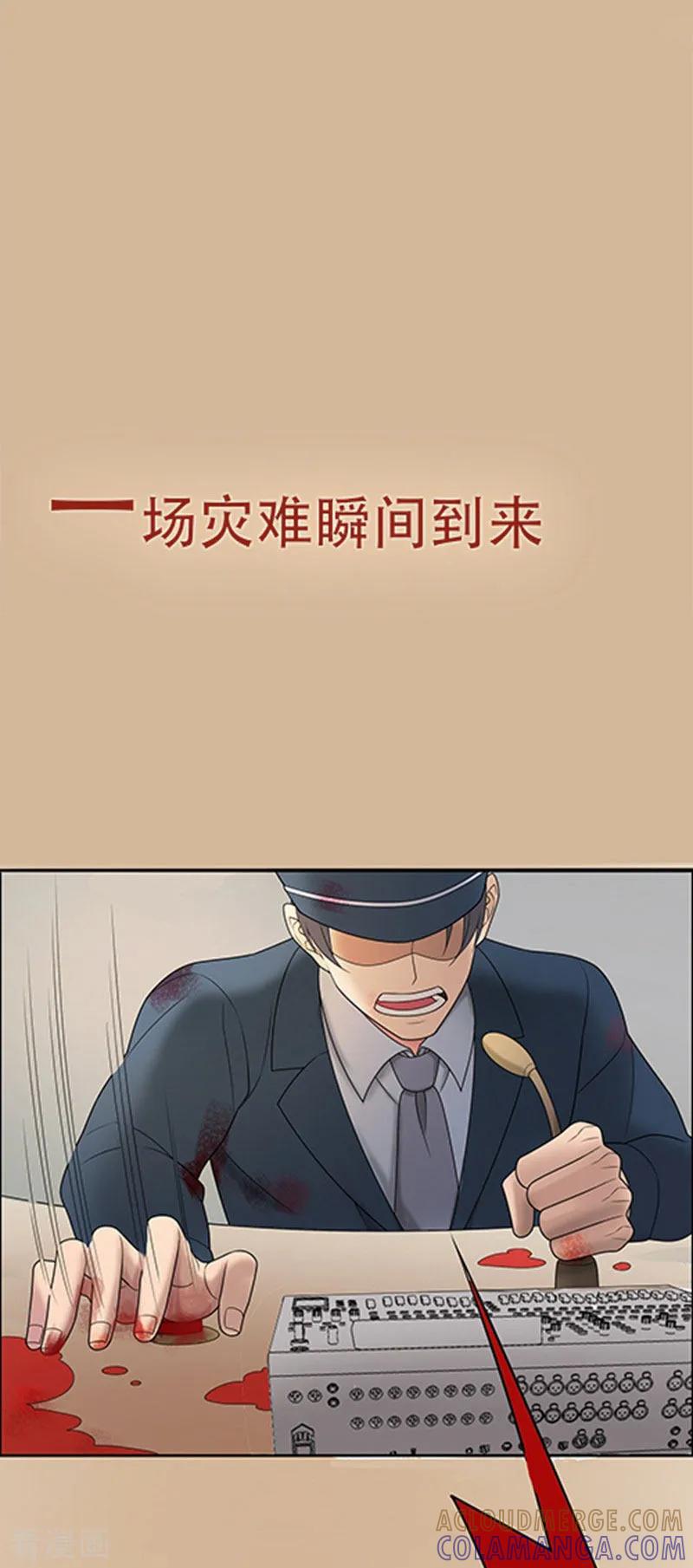 《天使之殇》预告 第8页