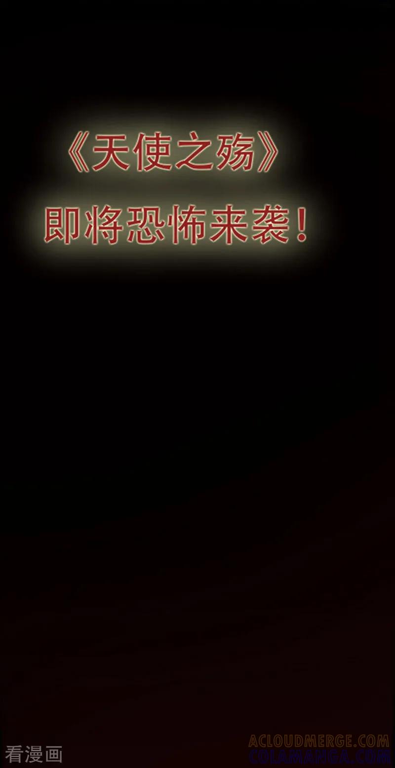 《天使之殇》预告 第11页