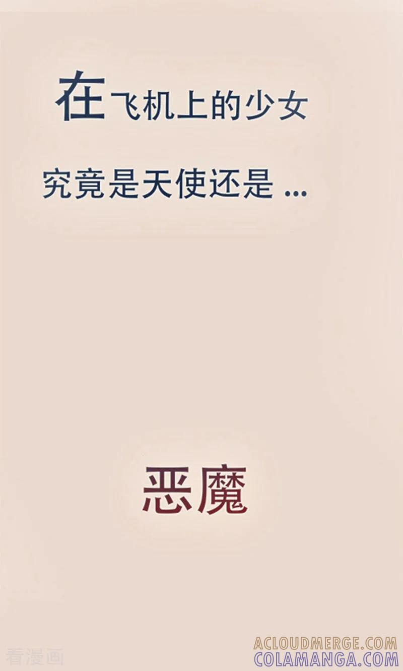 《天使之殇》预告 第6页