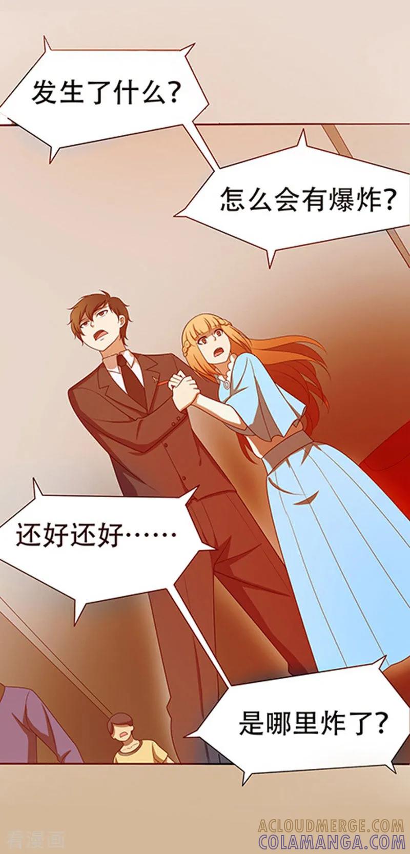 《天使之殇》预告 第7页