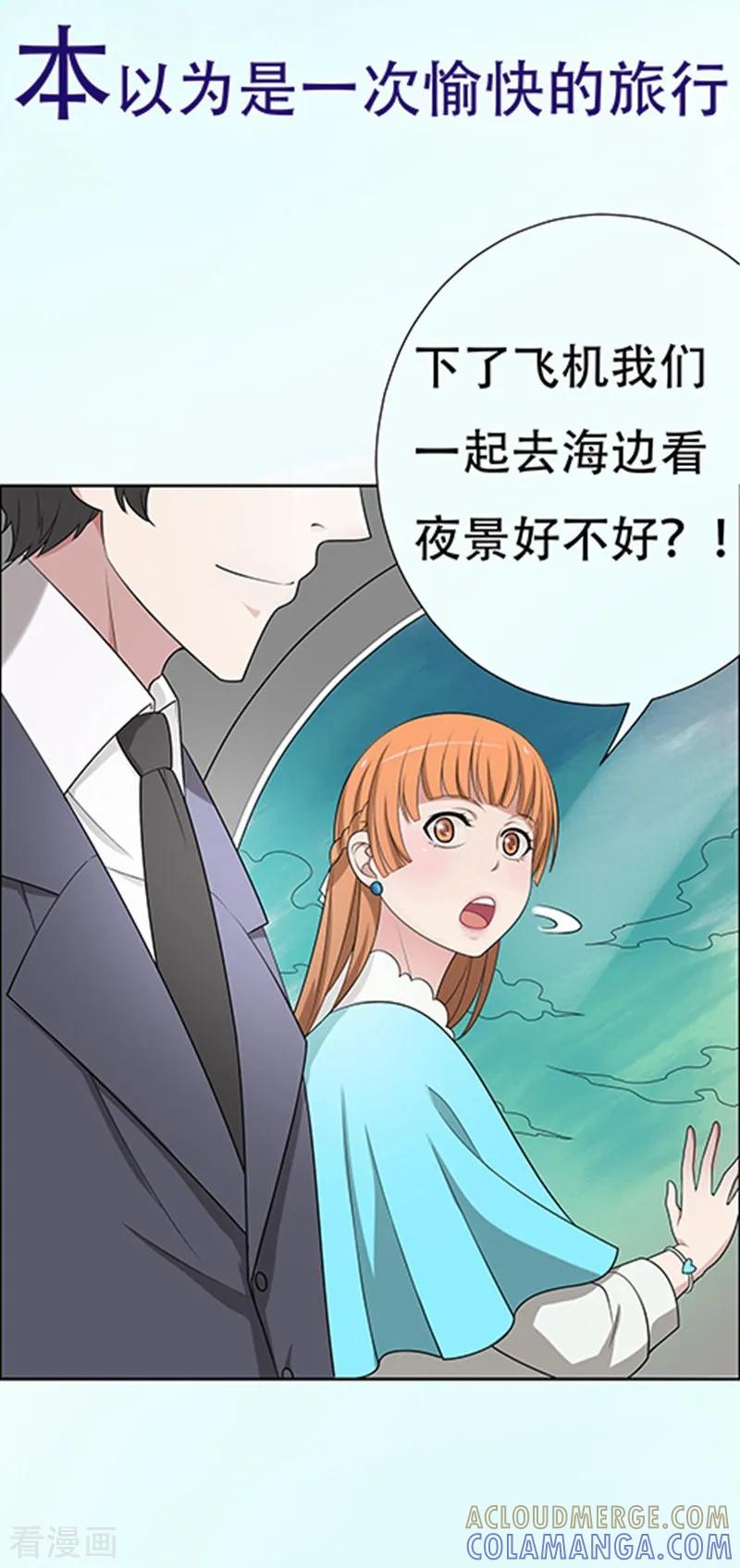 《天使之殇》预告 第3页