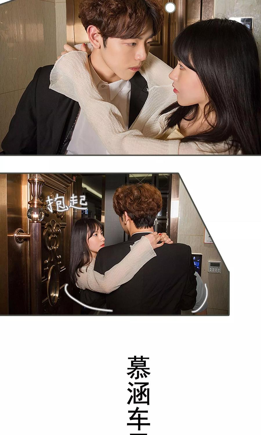 《总裁深宠：明星娇妻不贪欢》第10话 第4页