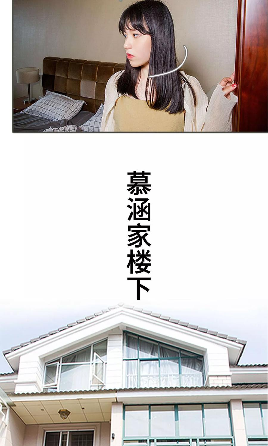 《总裁深宠：明星娇妻不贪欢》第11话 第4页