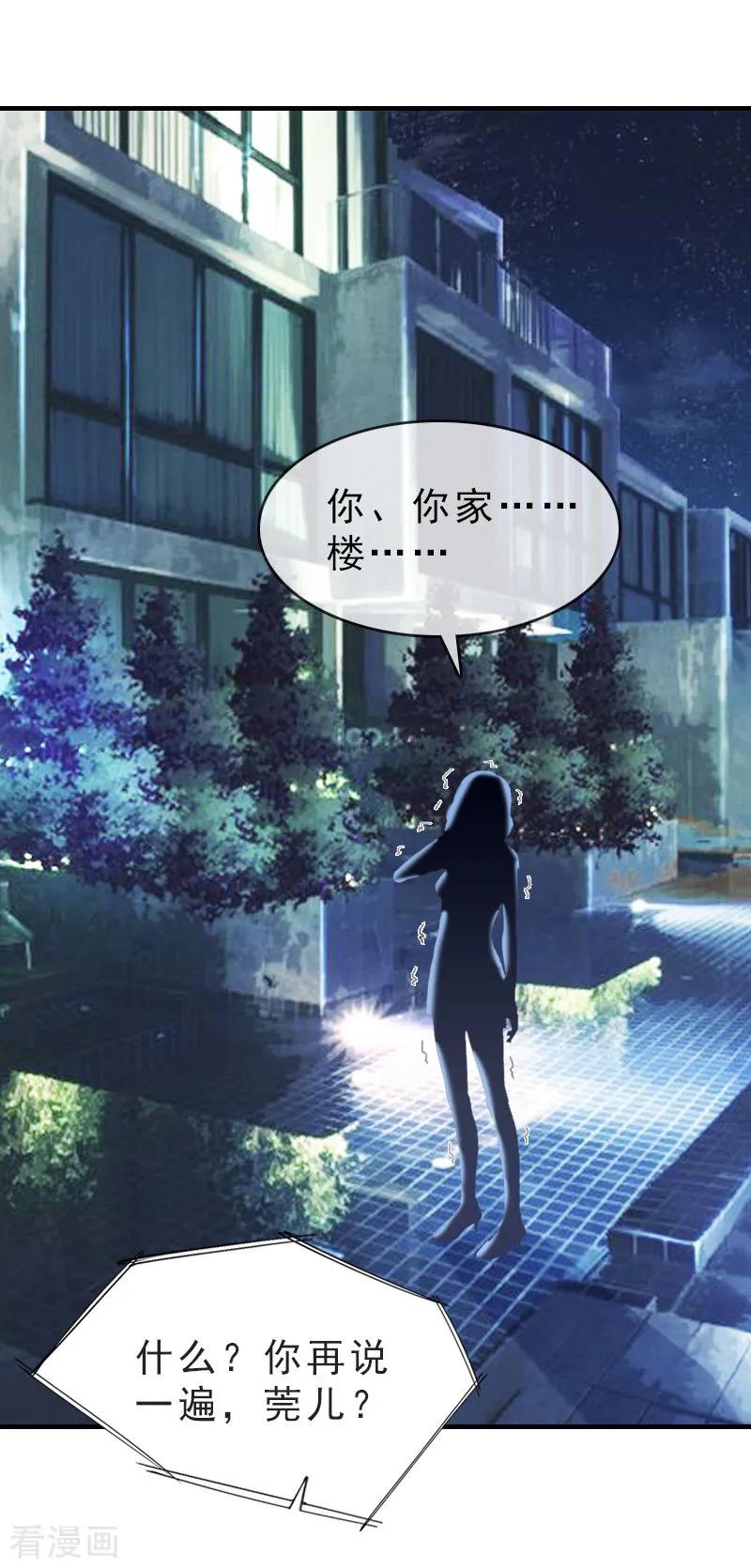 《总裁大人饶过我》第17话 昏倒 第20页