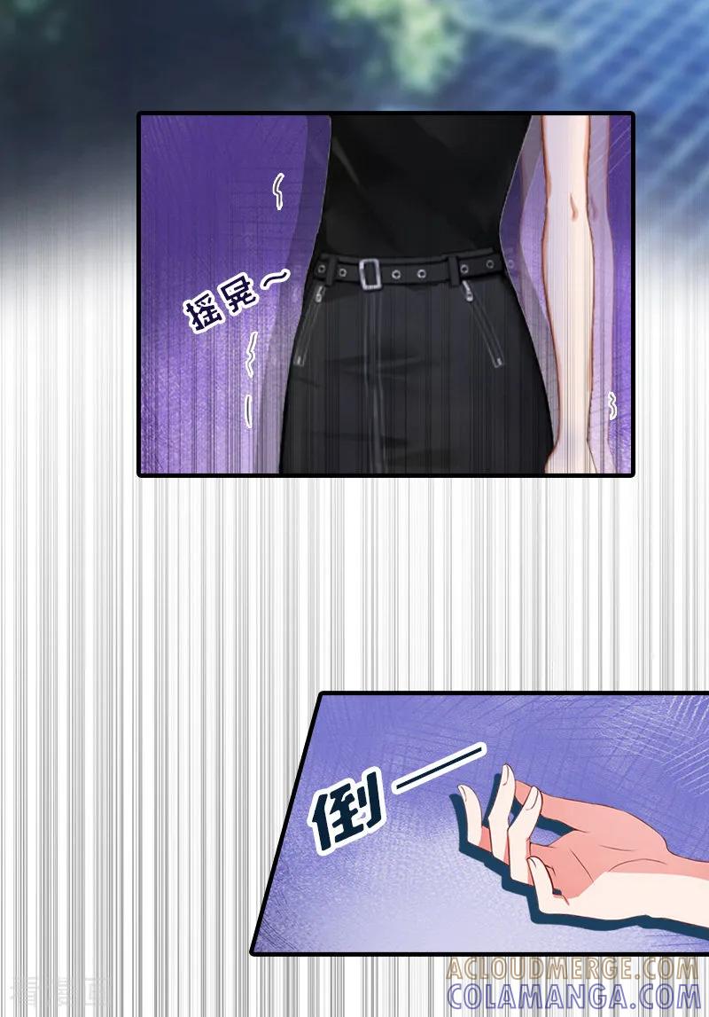 《总裁大人饶过我》第17话 昏倒 第23页