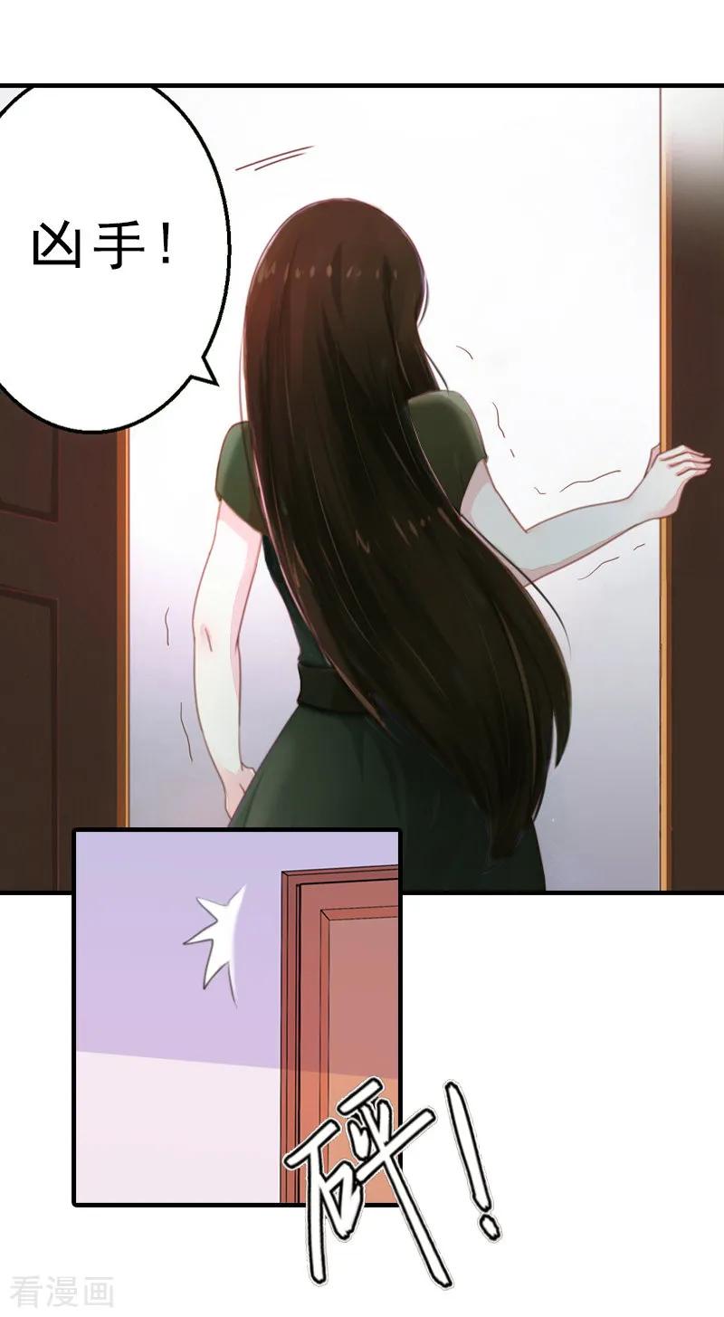 《总裁大人饶过我》第17话 昏倒 第12页