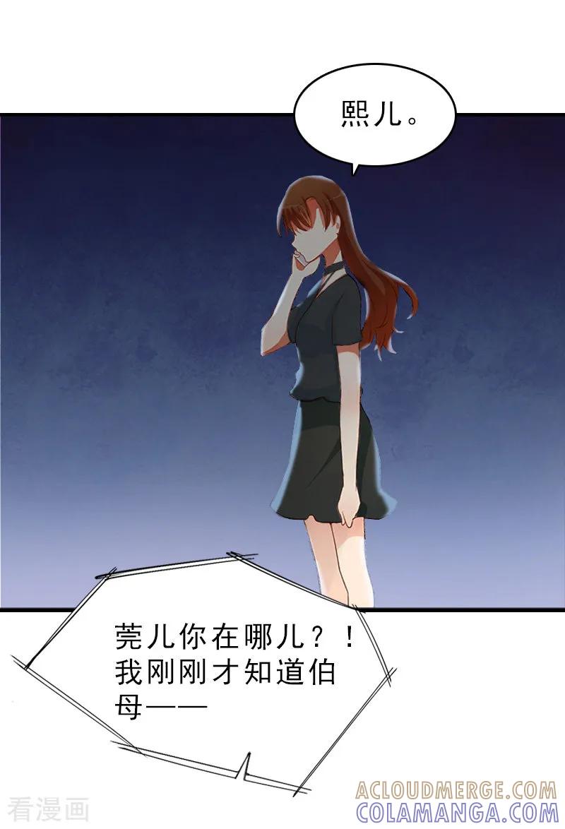 《总裁大人饶过我》第17话 昏倒 第19页