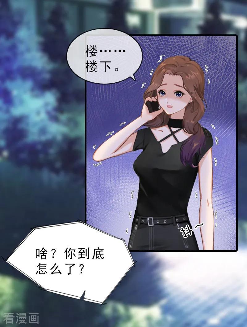 《总裁大人饶过我》第17话 昏倒 第22页