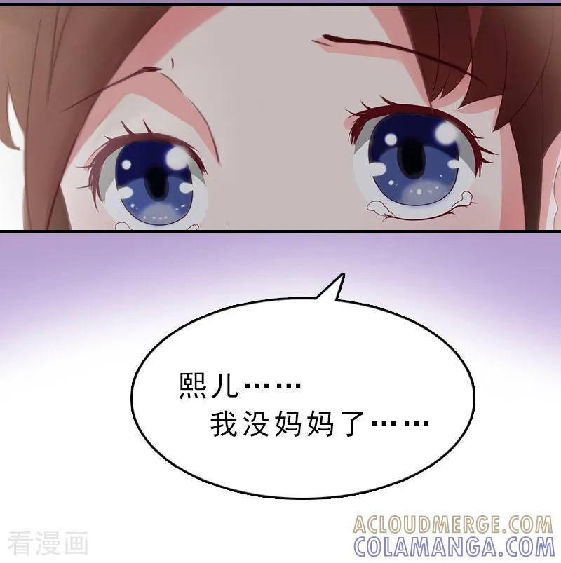 《总裁大人饶过我》第18话 扯平 第11页