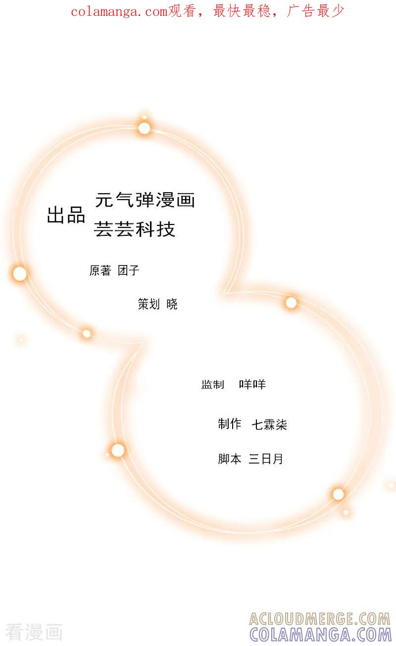 《总裁大人饶过我》第18话 扯平 第1页