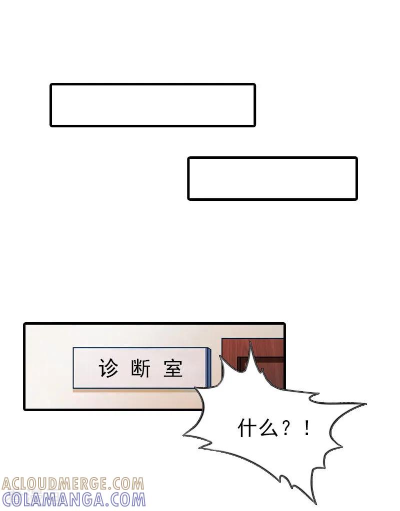 《总裁大人饶过我》第18话 扯平 第31页