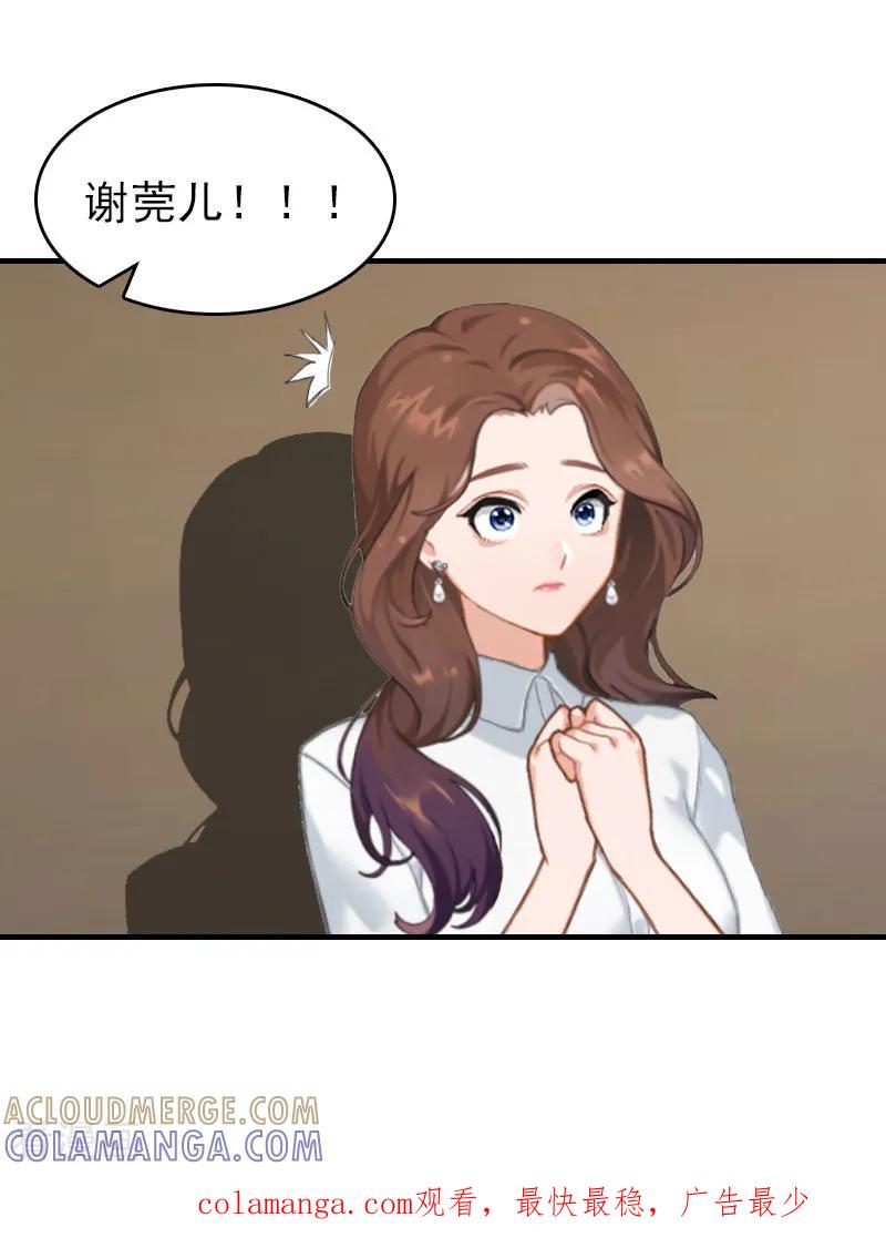 《总裁大人饶过我》第19话 帮助 第21页