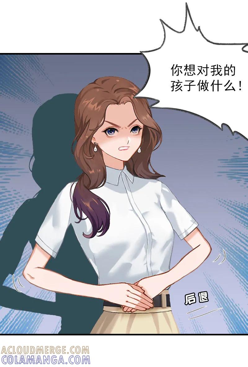 《总裁大人饶过我》第19话 帮助 第17页
