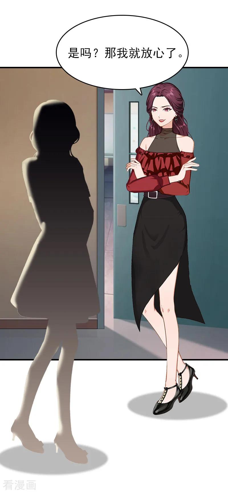 《总裁大人饶过我》第19话 帮助 第4页