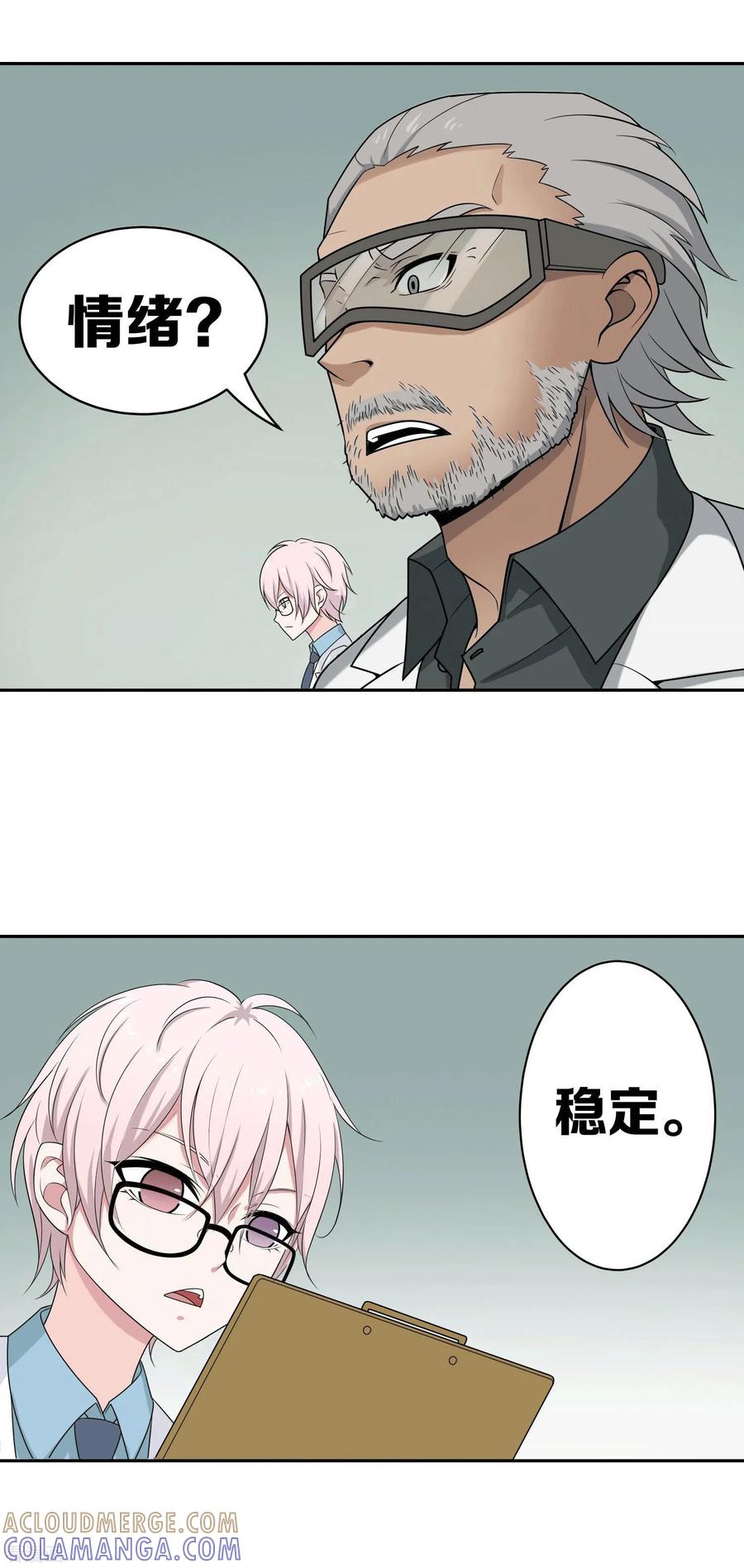 《天使之殇》第1话 第5页