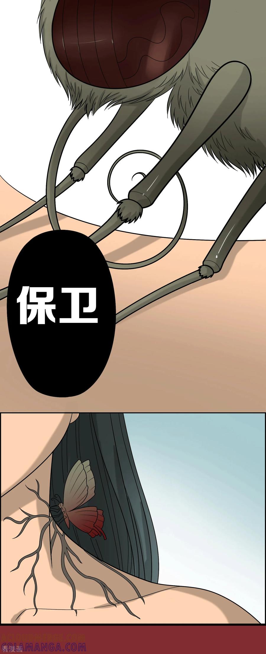 《天使之殇》第1话 第17页