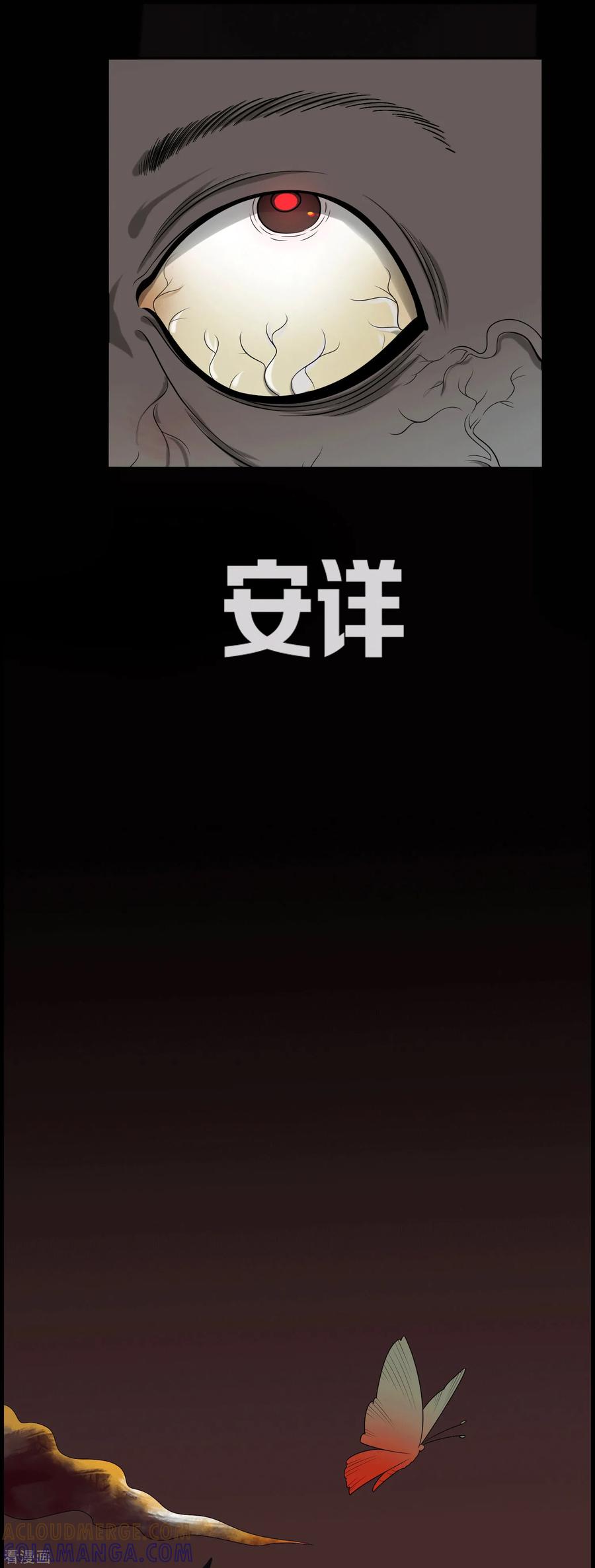 《天使之殇》第1话 第21页