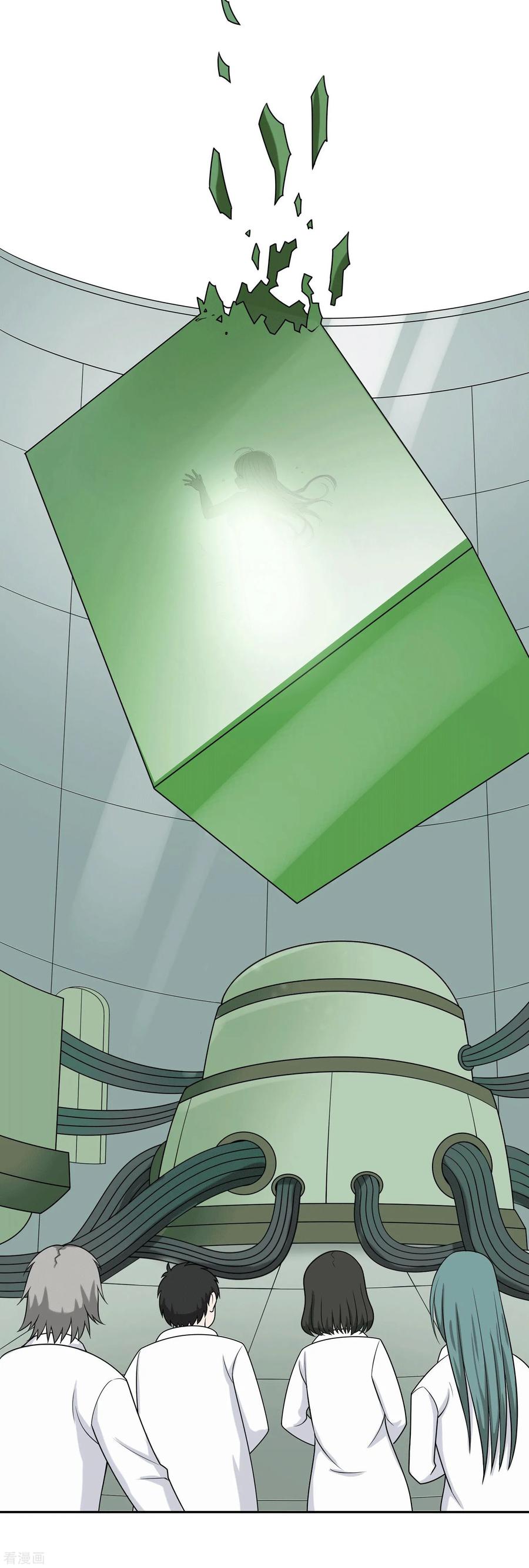 《天使之殇》第1话 第4页