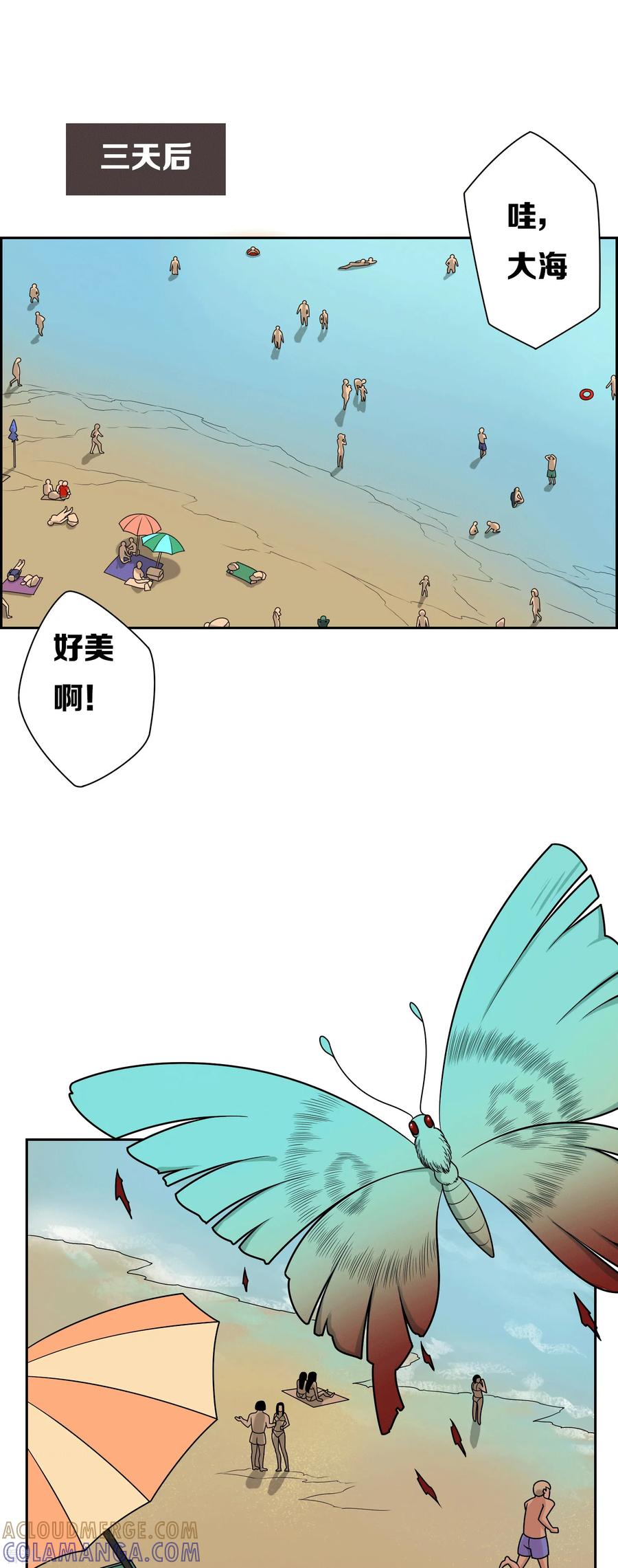 《天使之殇》第1话 第15页