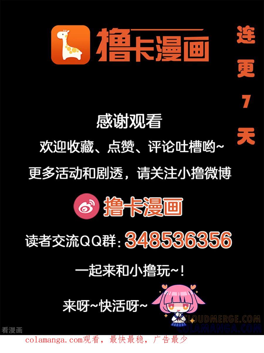 《天使之殇》第1话 第33页