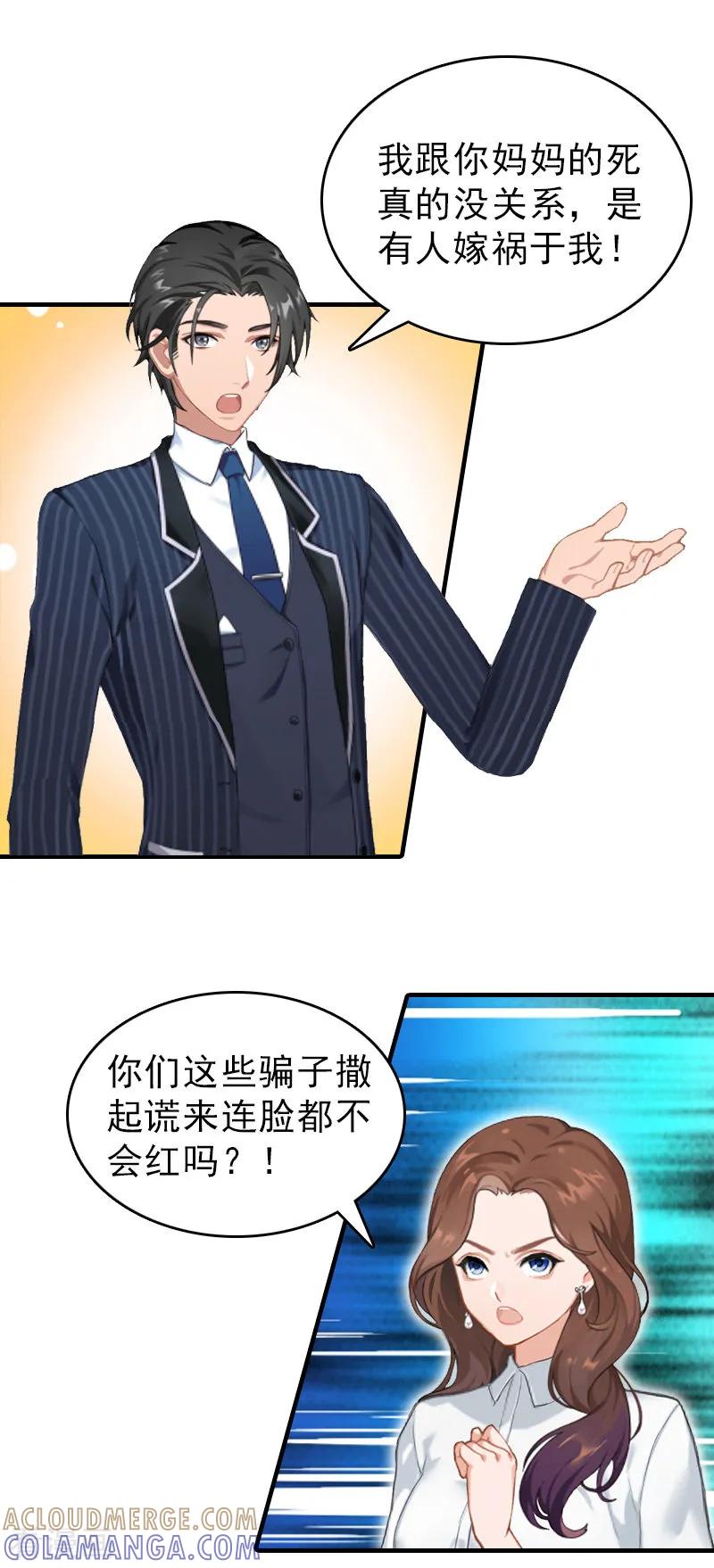 《总裁大人饶过我》第20话 远走 第7页