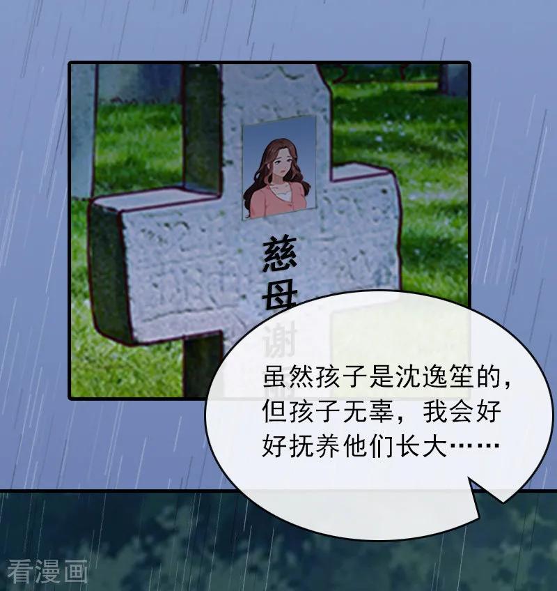 《总裁大人饶过我》第20话 远走 第22页