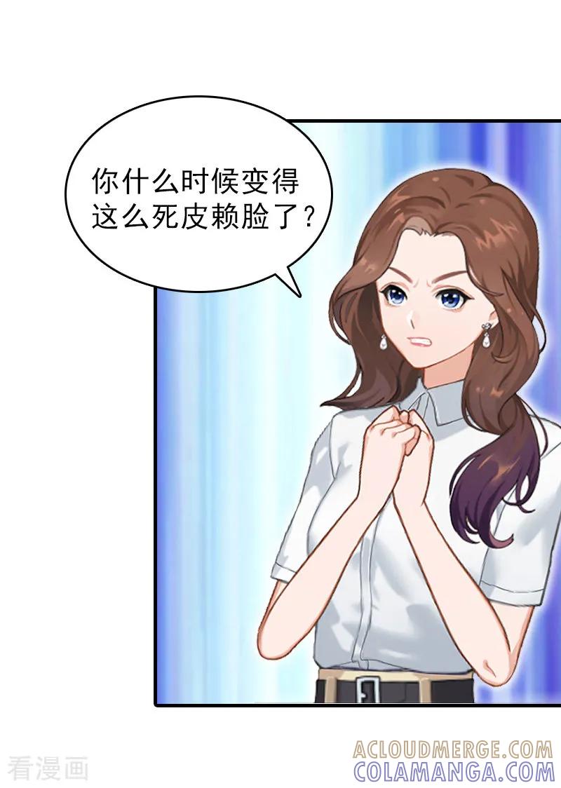 《总裁大人饶过我》第20话 远走 第11页