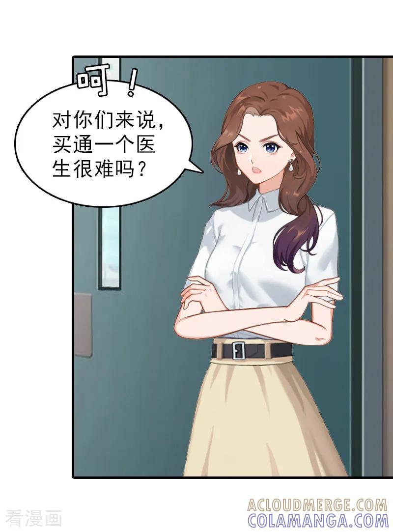 《总裁大人饶过我》第20话 远走 第9页