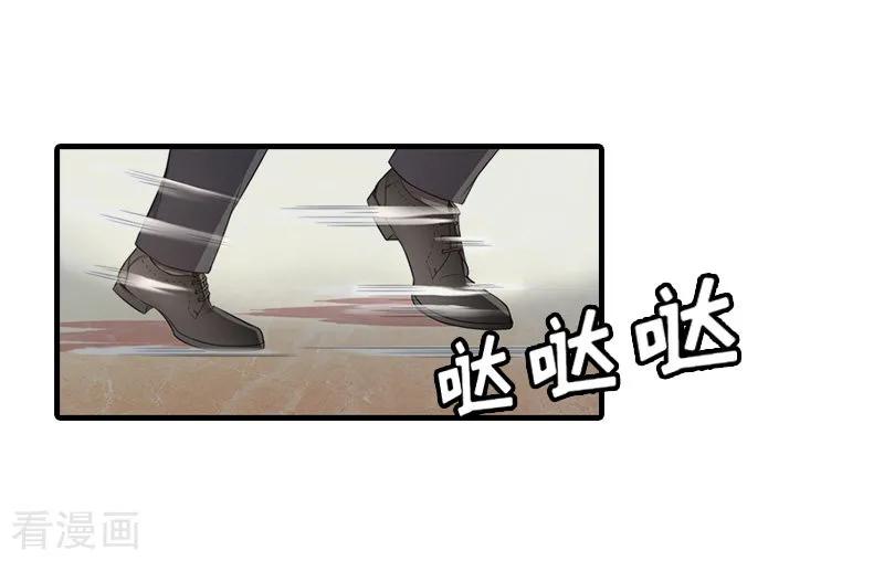 《总裁大人饶过我》第20话 远走 第2页