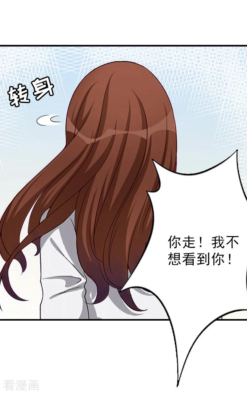 《总裁大人饶过我》第20话 远走 第12页