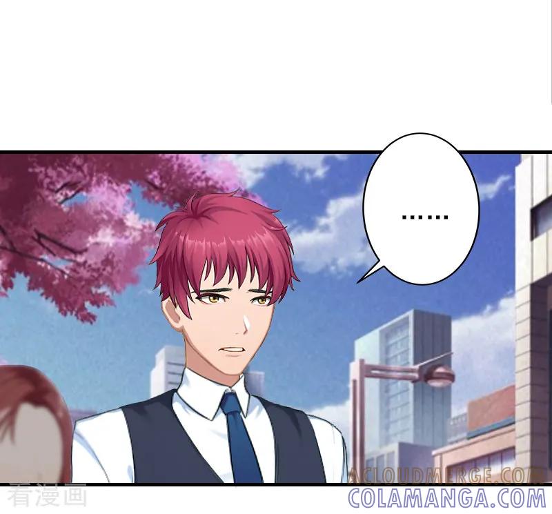 《总裁大人饶过我》第21话 他身边有人了 第11页