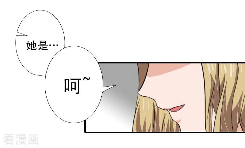 《总裁大人饶过我》第21话 他身边有人了 第4页