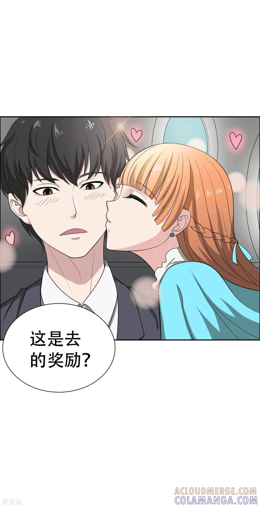 《天使之殇》第2话 第7页