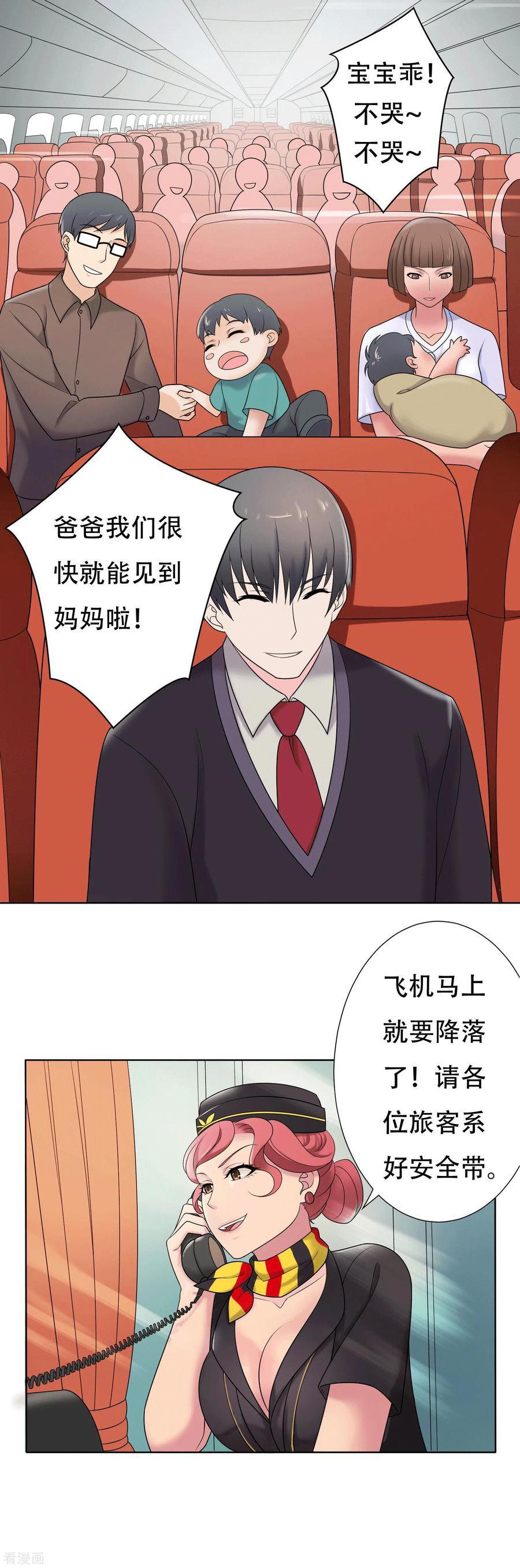 《天使之殇》第2话 第12页