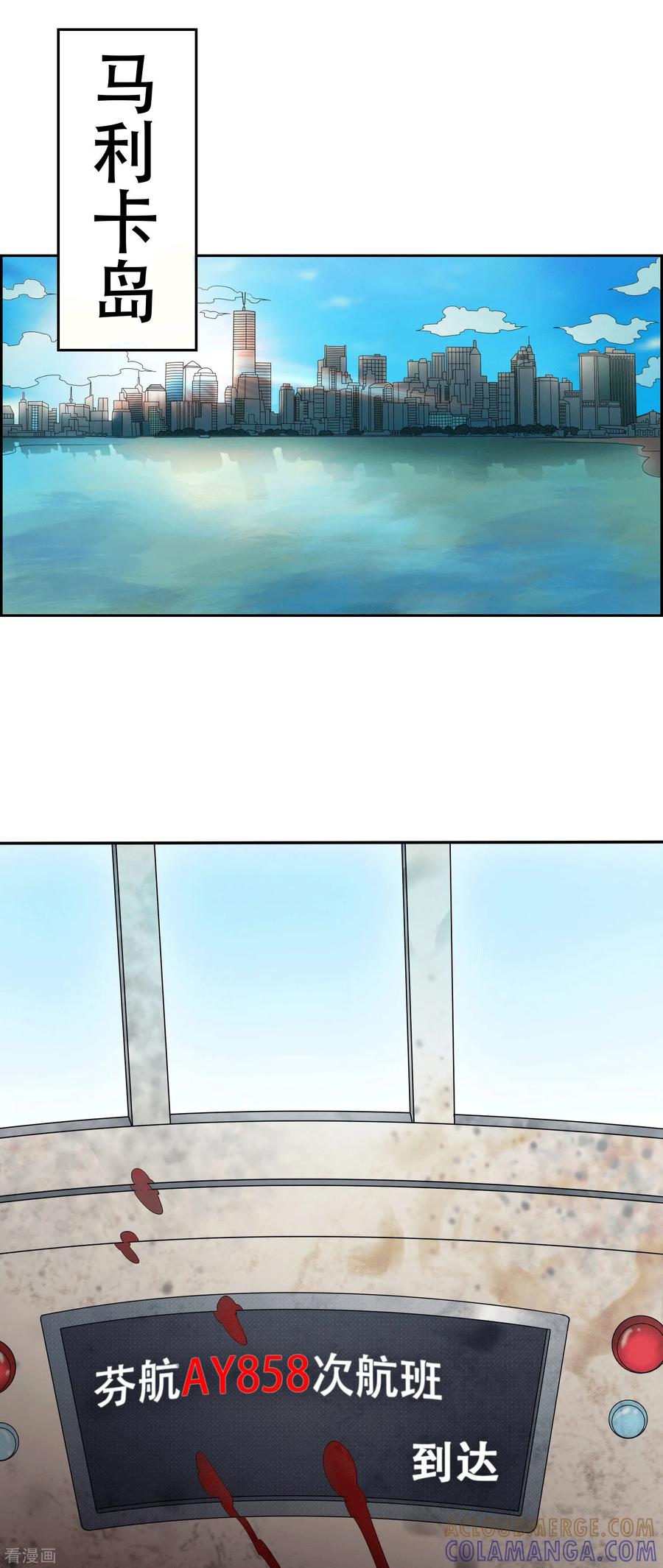 《天使之殇》第2话 第23页