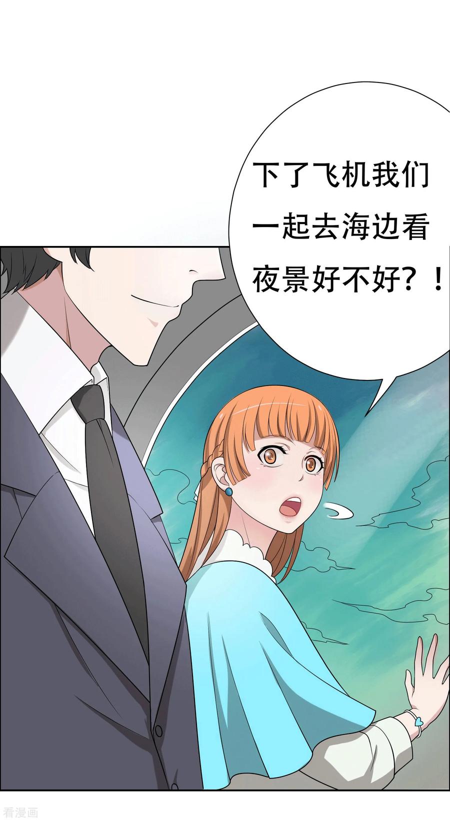 《天使之殇》第2话 第6页