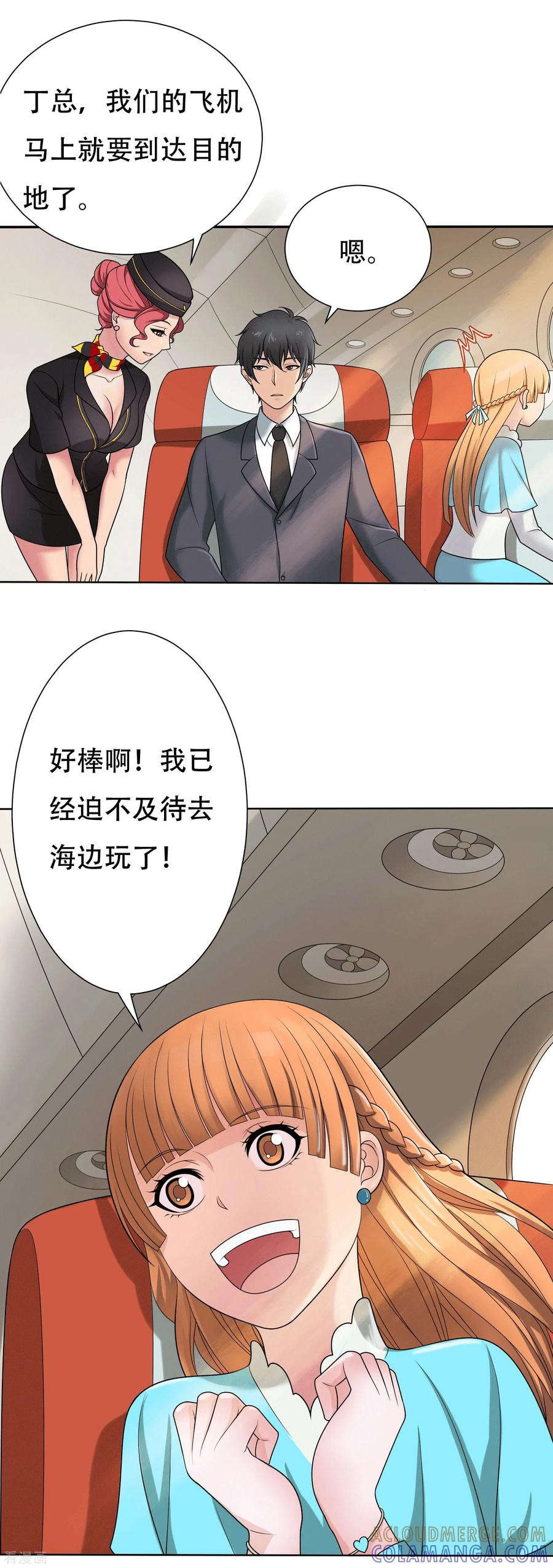 《天使之殇》第2话 第9页
