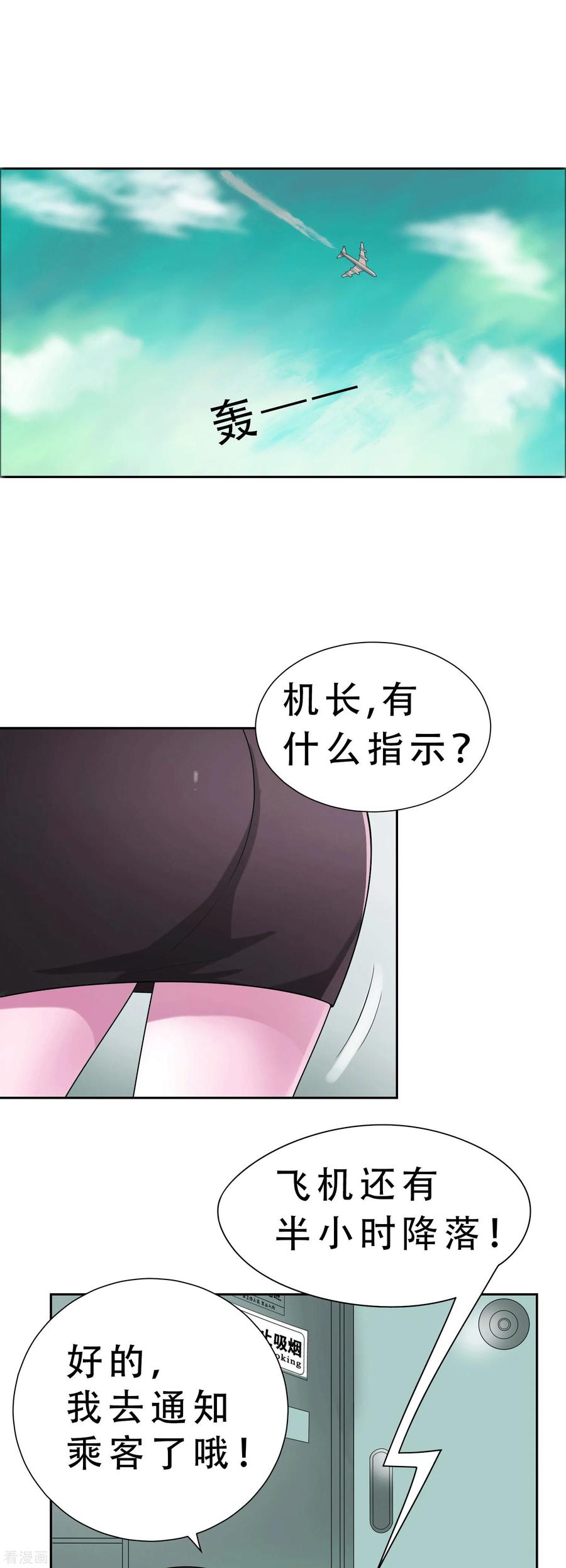 《天使之殇》第2话 第2页