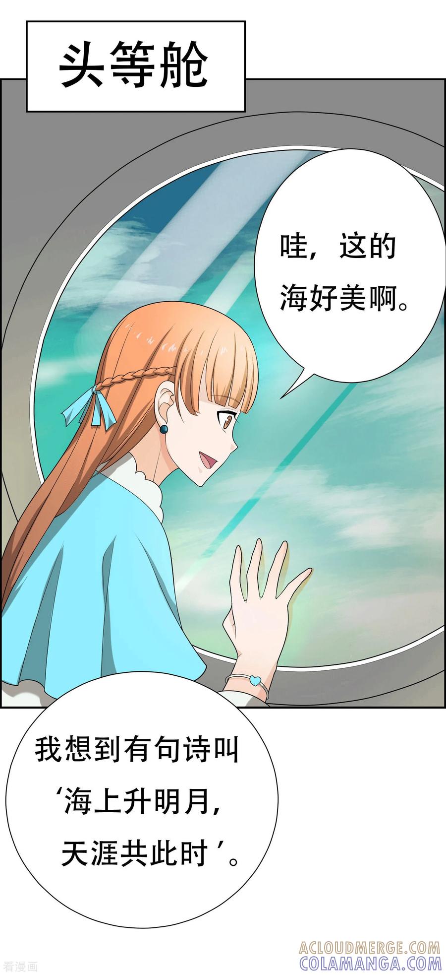 《天使之殇》第2话 第5页