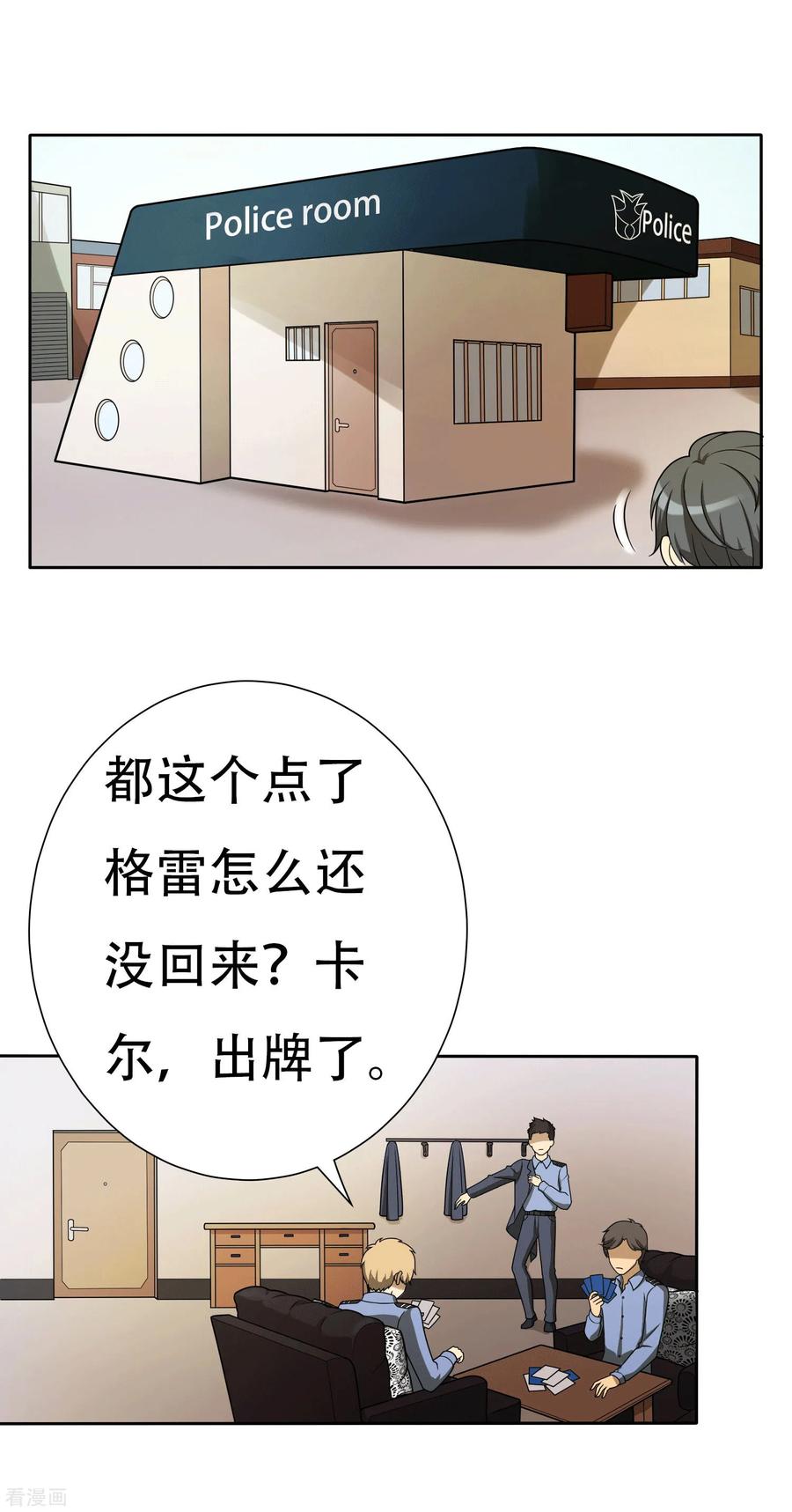 《天使之殇》第3话 第2页