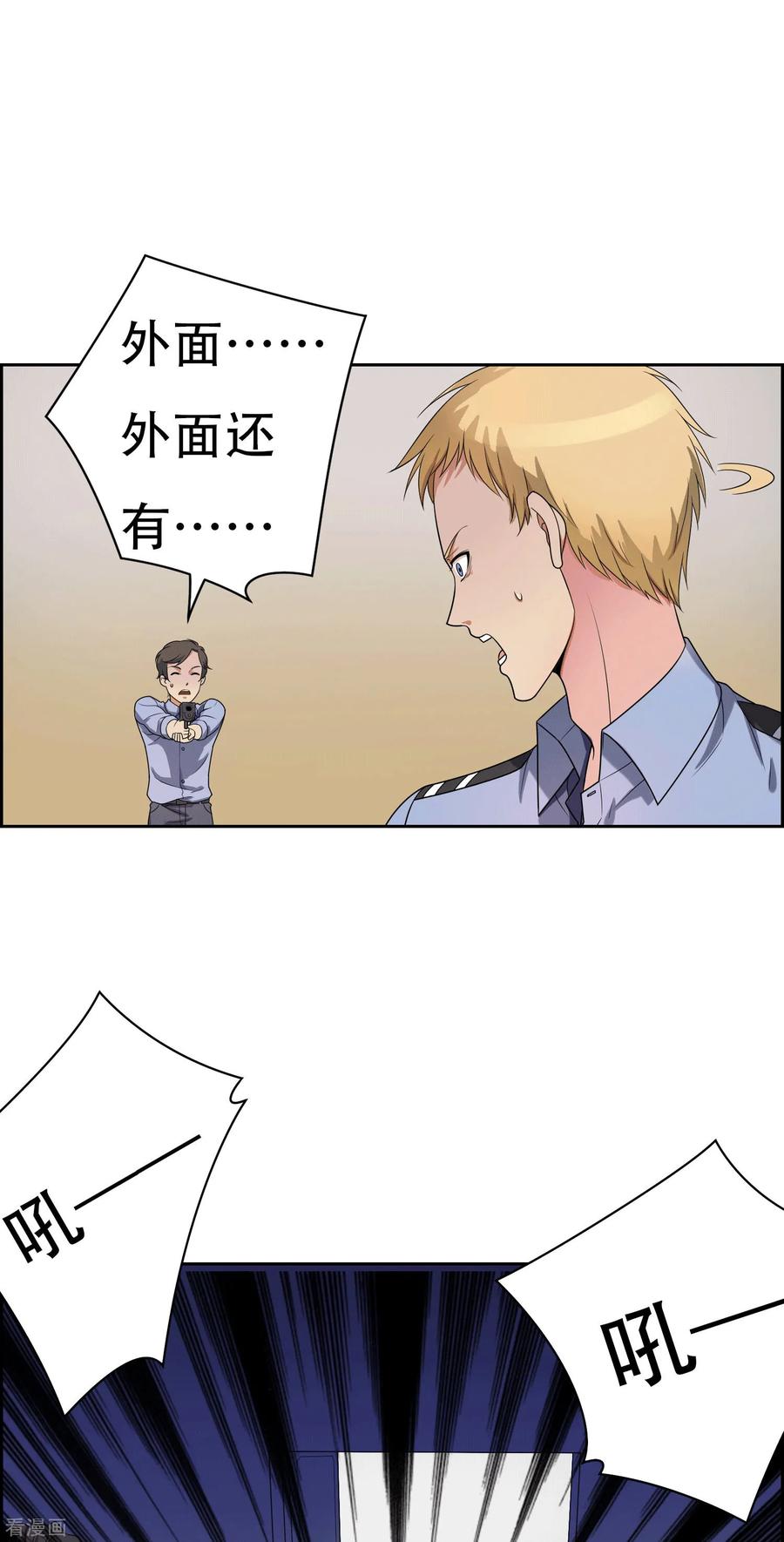 《天使之殇》第3话 第18页