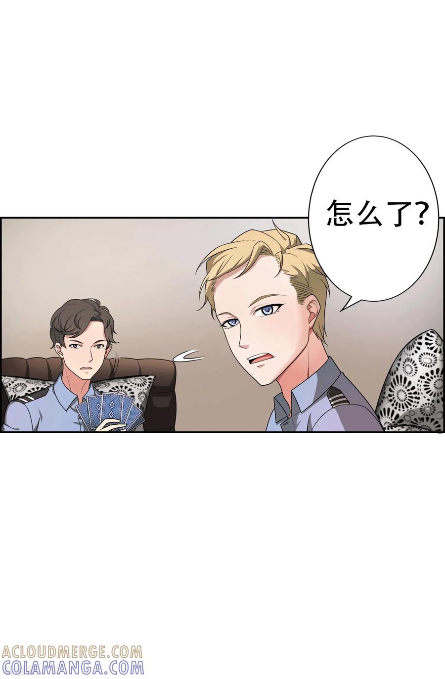 《天使之殇》第3话 第9页