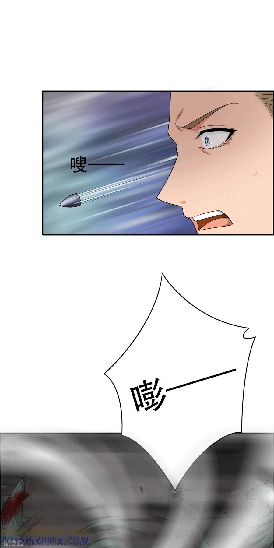 《天使之殇》第3话 第15页