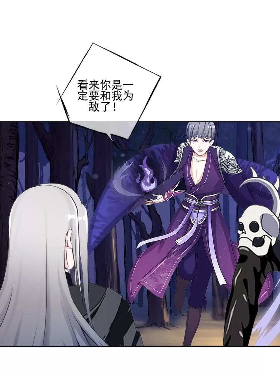 《学校有鬼》第40话 被撩了？！ 第35页