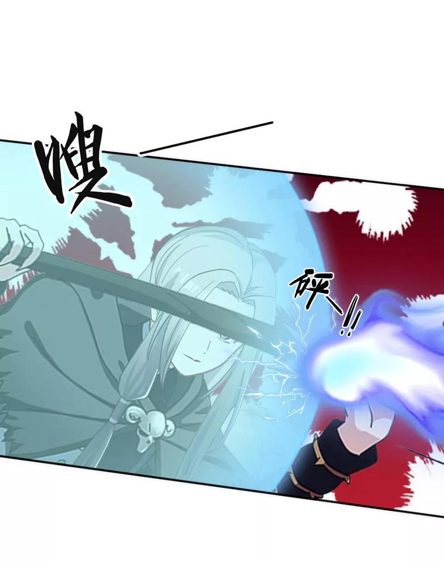 《学校有鬼》第40话 被撩了？！ 第29页
