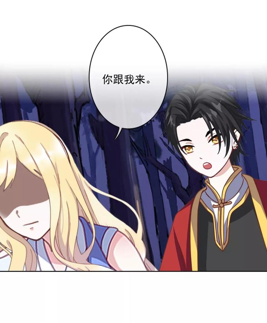 《学校有鬼》第40话 被撩了？！ 第44页