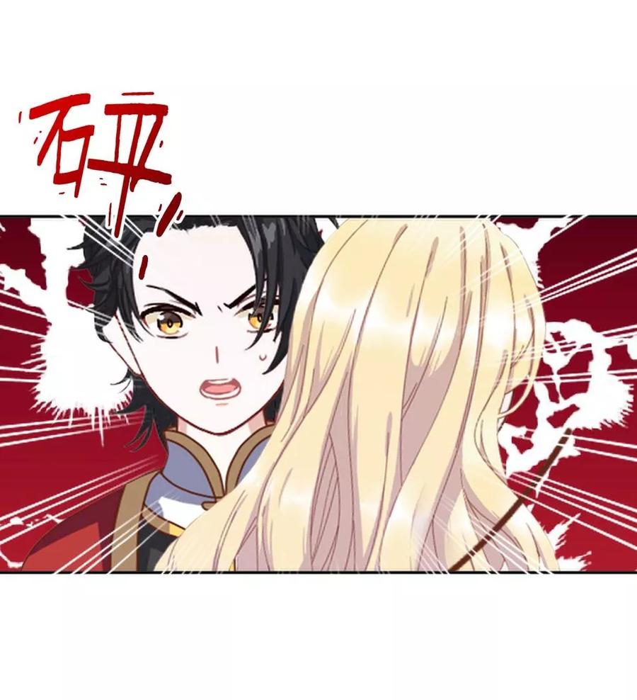 《学校有鬼》第40话 被撩了？！ 第47页