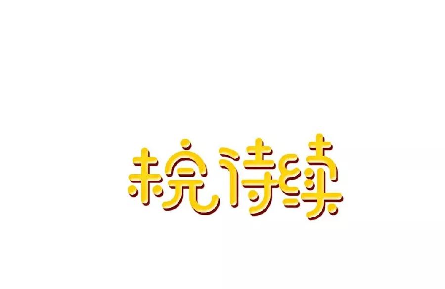 《学校有鬼》第40话 被撩了？！ 第50页