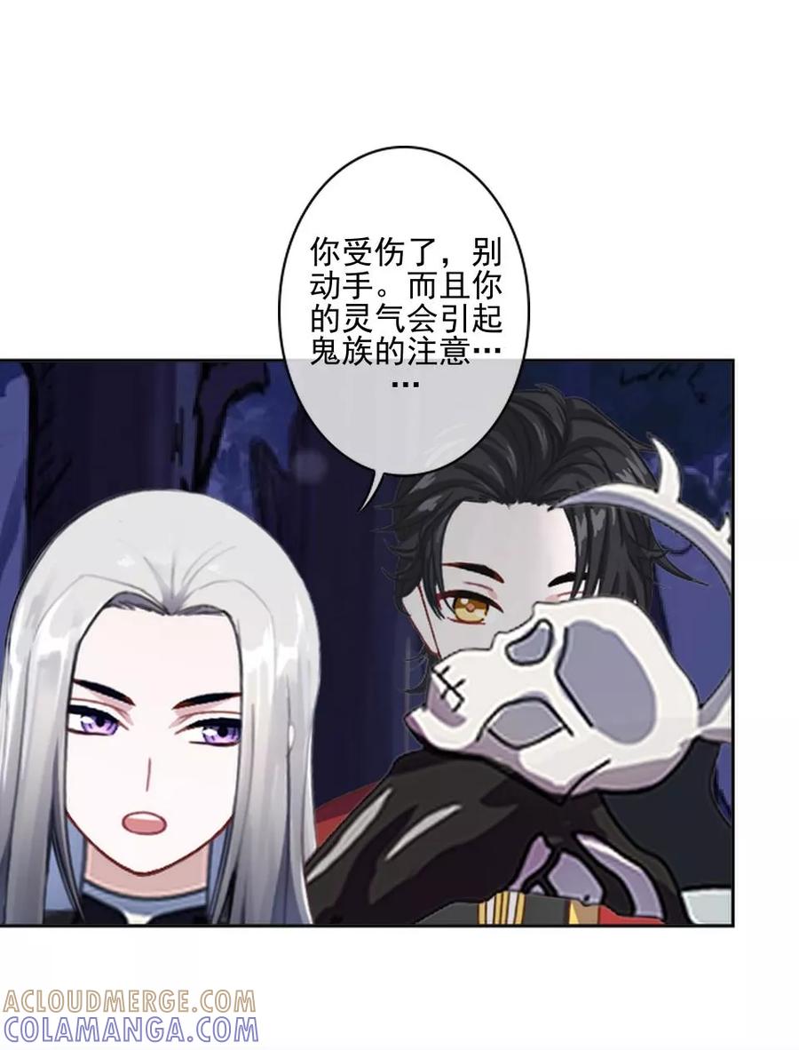 《学校有鬼》第40话 被撩了？！ 第31页