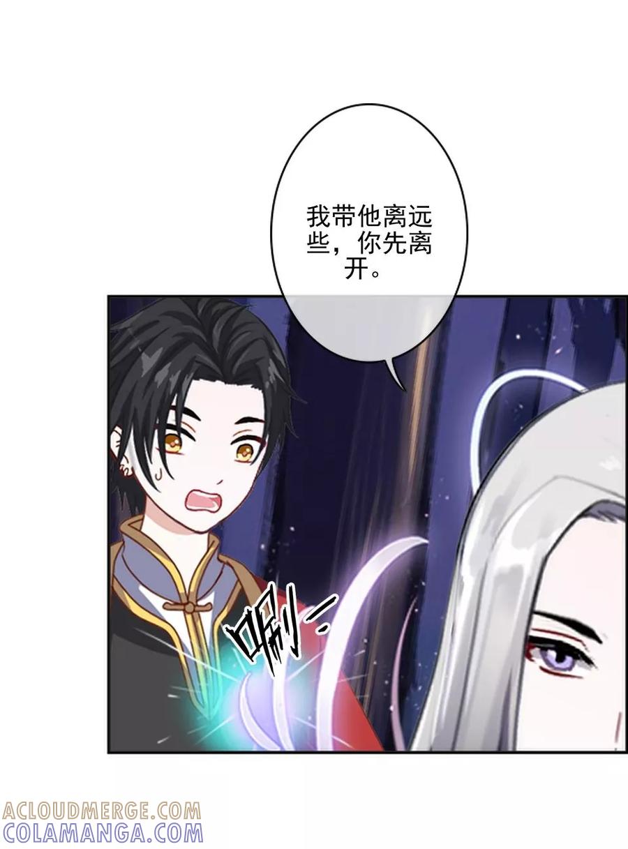 《学校有鬼》第40话 被撩了？！ 第34页